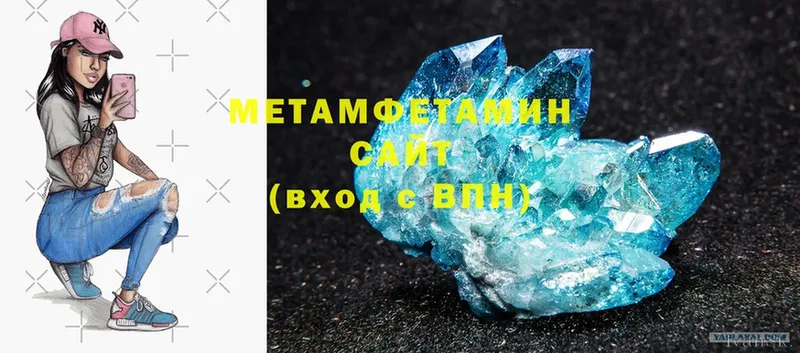 Первитин Methamphetamine  ОМГ ОМГ зеркало  Бирюч 